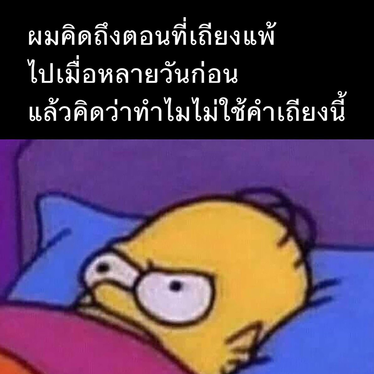 จริงมาก!! หึ