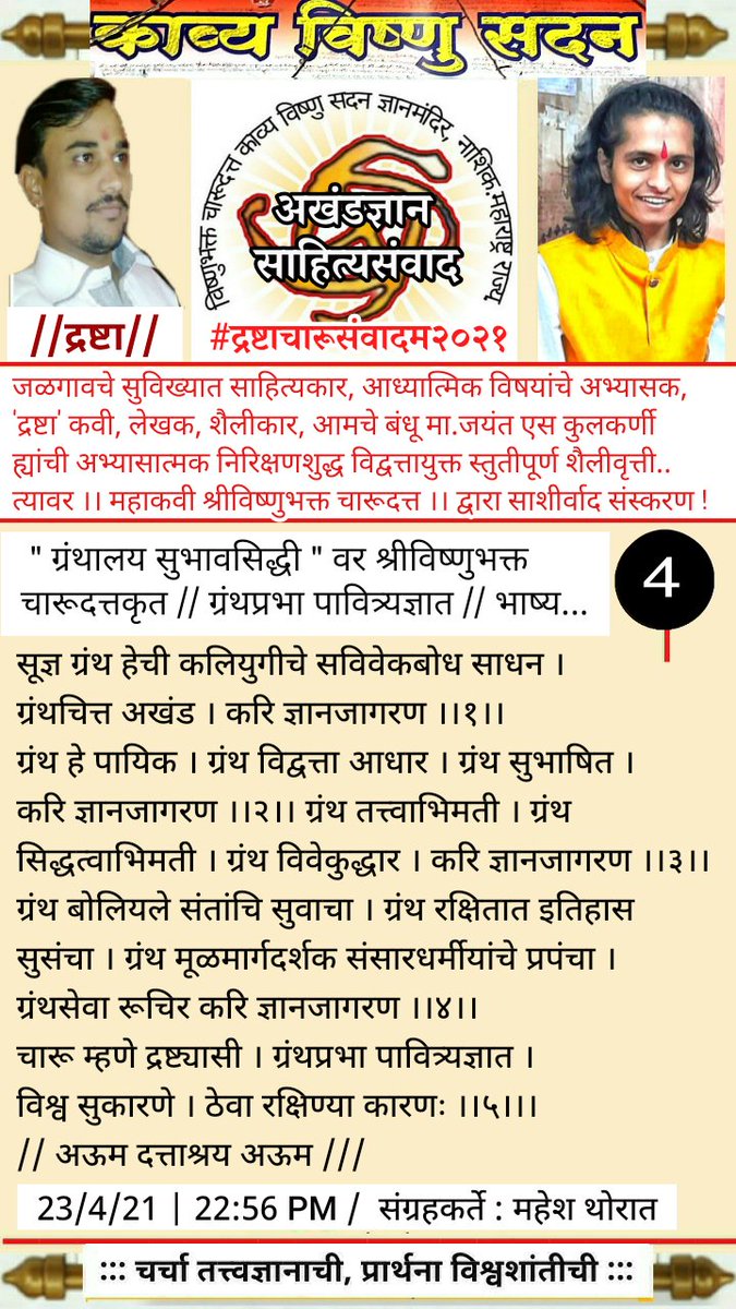 CMThorat tweet picture