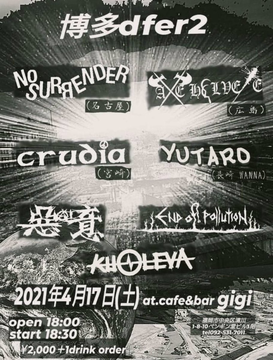 HIDE2012813's tweet photo. 2021.4.17

悪AI意　Live  楽しかった
Japanese hard core punk Night https://t.co/ce0gw7cxs8