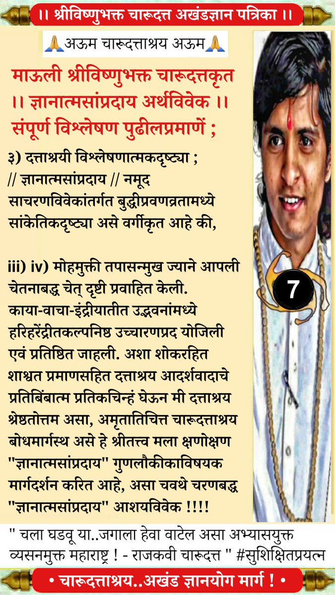CMThorat tweet picture