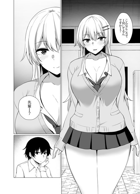 高宮さんは愛されたい 01 