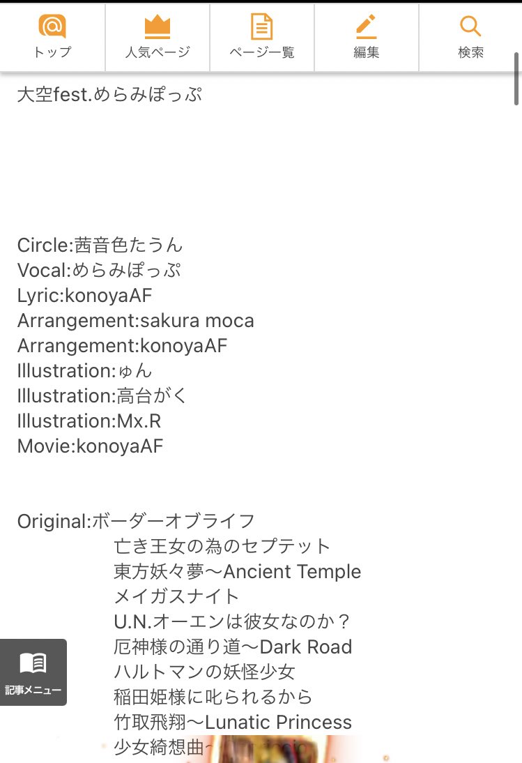 めらみぽっぷ めらくえ3発売中 Cosmopolitan093 Twitter