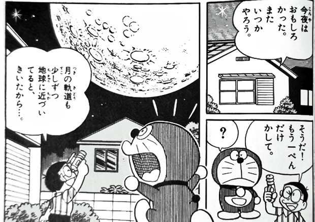 Time Compression Gun (Doraemon) vs An Endbringer (Worm) | SpaceBattles