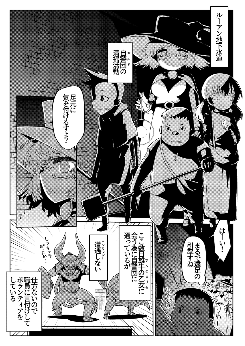 魔法使いリィンの幸せな結婚【45話】【1/2】 