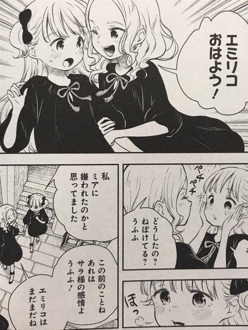 シャドーハウス を含むマンガ一覧 いいね順 5ページ ツイコミ 仮