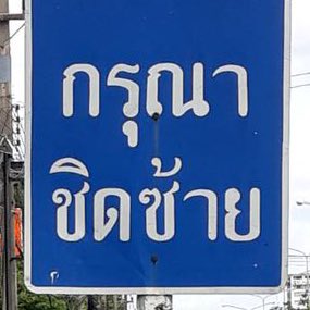 จะตามฟอลแจมินผัวเลือดบริสุทธิ์ยอดพีระมิดไม่มีแต่ tweet media