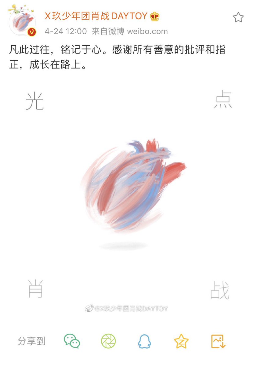 Xiao Zhan ✿ 赞 tweet media