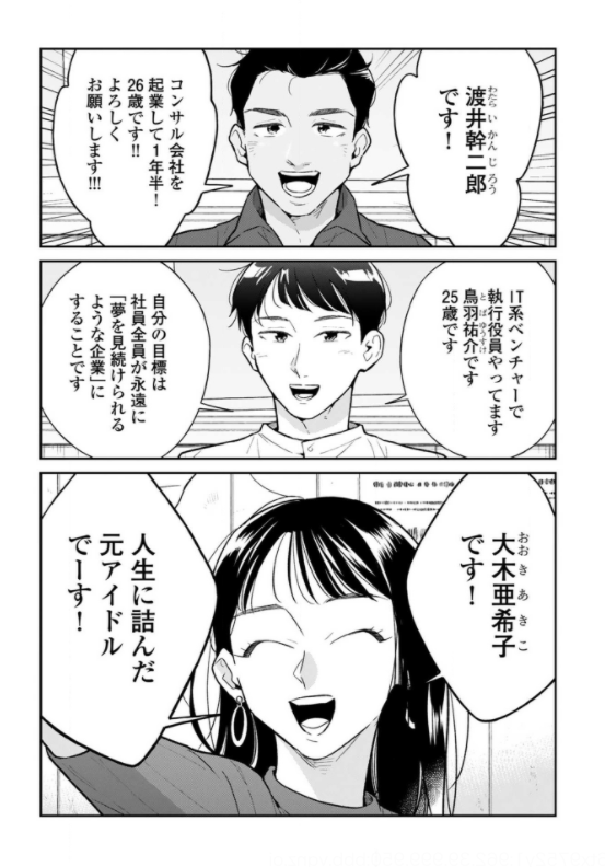 #詰んドル 最新5話、更新されました!
原作小説『人生に詰んだ元アイドルは、赤の他人のおっさんと住む選択をした』でも印象的な合コン回?
ササポンの過去のことも少しわかります?
普段よりページ多めの32P、よろしくお願いします!
1話も5/27まで無料?
https://t.co/3oT4set0SL @comic_cmoaより