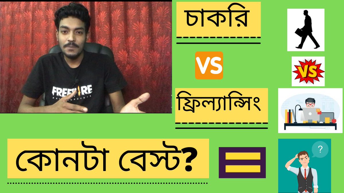 FreelancerMahim's tweet photo. চাকরি নাকি ফ্রিল্যান্সিং ?তরুণ প্রজন্মের কোনটা বেছে নেয়া উচিৎ ? #freelancermahim #freelancer #freelancing #freelance #success #jobvsfreelancing #outsourcing #socialmediamarketing #motivation 
visit here: https://t.co/a36xGUt2Lo https://t.co/4AupnLb9at