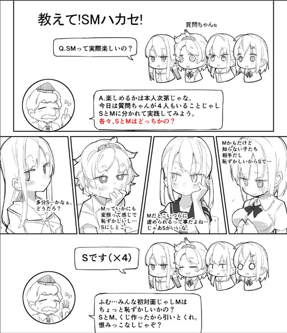 初心者&初対面、くじ引きで決めたSとM。
監獄実験みたいになりそう。

なんとか月末までに仕上げてfanboxあけたい… 