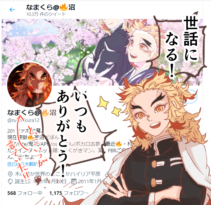 遅くなりましたが、フォロワーさん1000人様以上ありがとうございました。この1月からkmtの方と多く繋がれて嬉しかったです。
この節目に御礼申し上げます。
元来、ゼル伝、FGO、APHの皆様と繋がれて私がここに居ます。ジャンル問わず皆様いつもありがとうございます…! 
