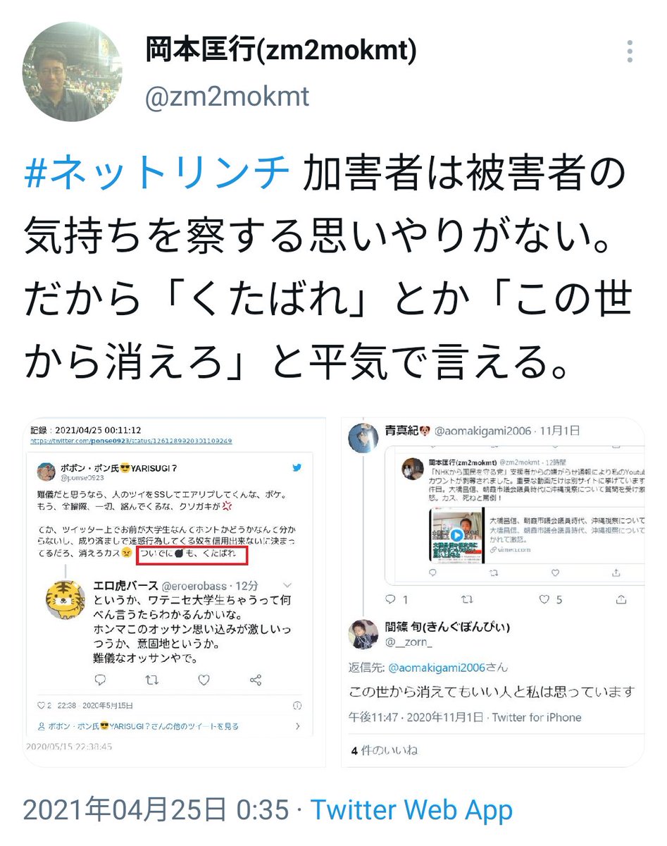ネットリンチ Hashtag Posts And Instagram Pictures And Videos Offerdos Com ネットリンチ Hashtag Posts And Instagram Pictures And Videos Offerdos Com