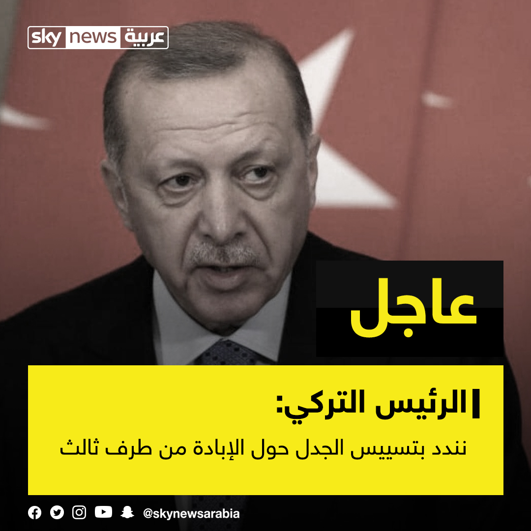 أردوغان يندد بتسييس الجدل حول الإبادة بحق الأرمن من طرف ثالث