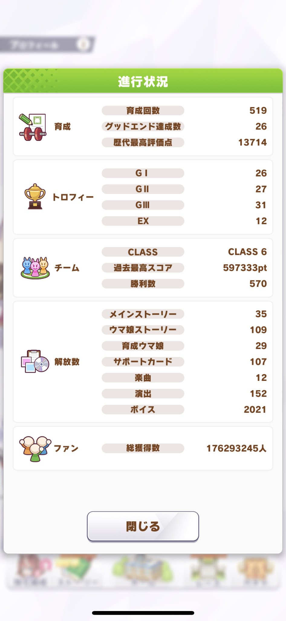 じーま 気ままにソロってたけど そろそろサークルに入りたいなと そこそこがっつりやってます ファン数1億人越え Class6 サポートたづな完凸 サークルptが欲しいです ウマ娘 ウマ娘フレンド募集 ウマ娘完凸 ウマ娘サークル募集 ウマ娘サークル