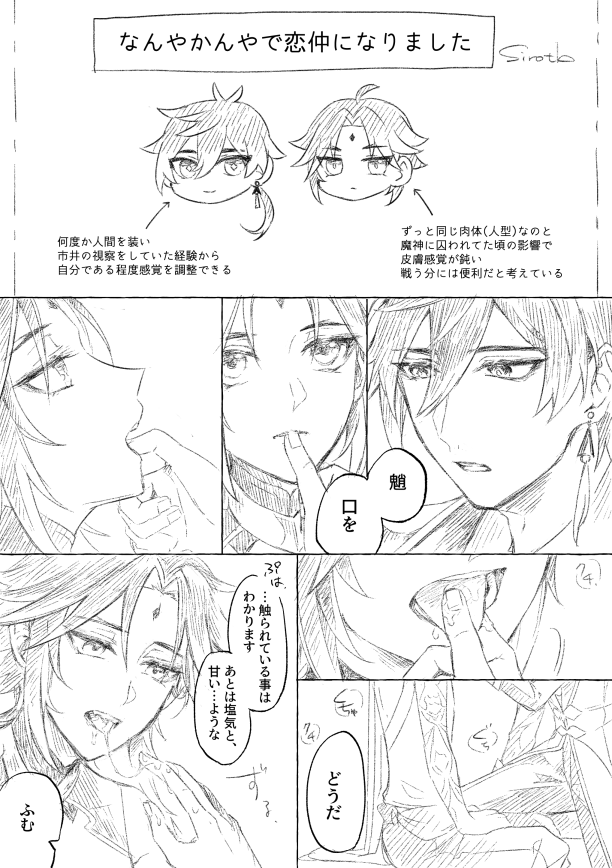 白足袋 S Tweet 鍾魈 第一章バレ有 不感を 謎パワーで 直す話です 雰囲気で読んでください 鍾魈 Zhongxiao Trendsmap