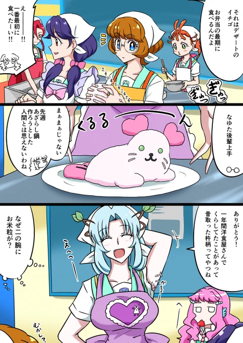 トロピカル最高幹部8話
家庭科室からずっと聞こえてくるこのぎゅつぎゅつって音は一体なんだ? 