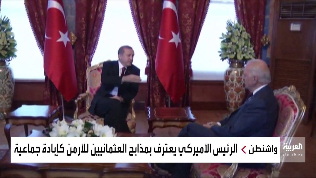 أردوغان تحويل الاعتراف بإبادة الأرمن إلى وسيلة للتدخل ضد تركيا لن ينفع أحدا العربية