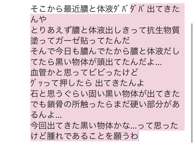 鎖骨のTwitterイラスト検索結果(古い順)。