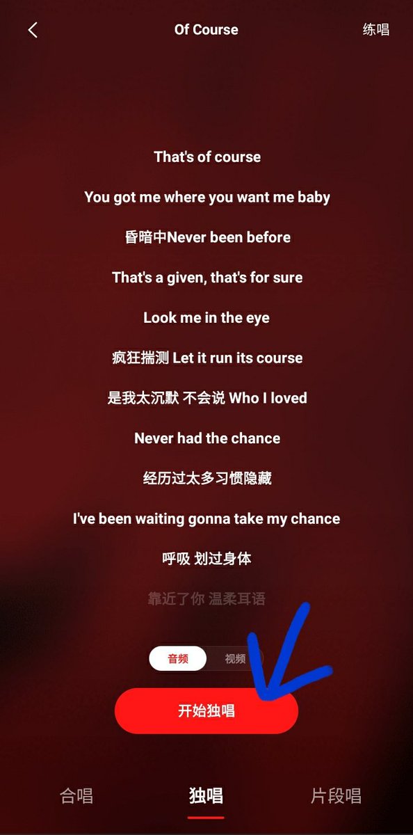 DATA part 4!Download this app called 全民K歌 which is an app to record your singing. Can log in with wechat and qq. P1: Look for 刘雨昕 of courseP2: Look for the button beside Yuxin's songP3: Press red button to record your singing #XINliuEPSILON