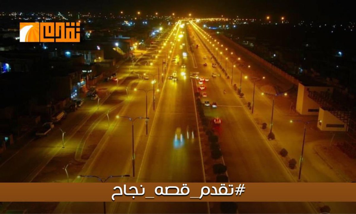 #تقدم_قصة_نجاح