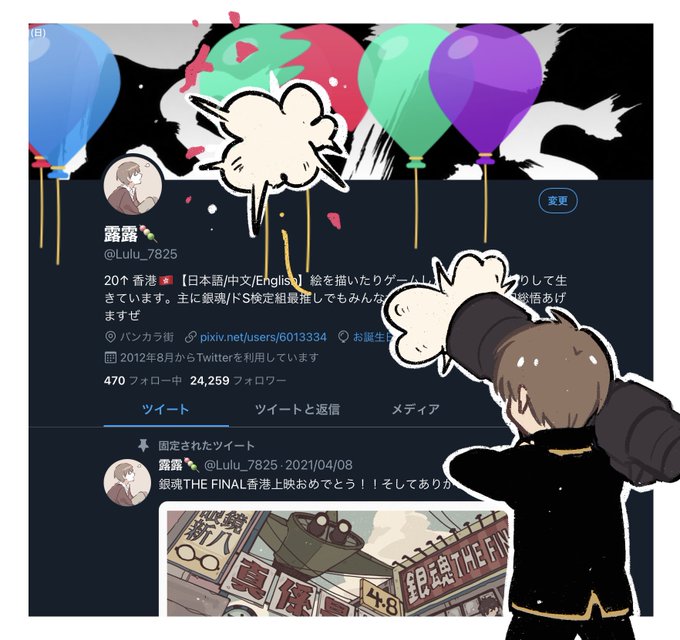 露露 S Recent Tweets 7 Whotwi Graphical Twitter Analysis 露露 S Recent Tweets 7 Whotwi Graphical Twitter Analysis