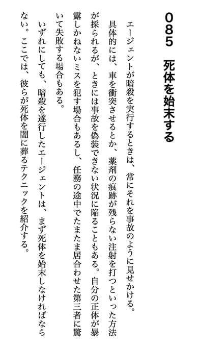 昨日はwktkしながら元ネイビーシールズの「サバイバル・マニュアル」を読んでいたのですが目次に「死体を始末する」っていうのがあって「ん?サバイバル…?んんん?」ってなってすごく楽しかったです
https://t.co/fO8GyxkoTI 