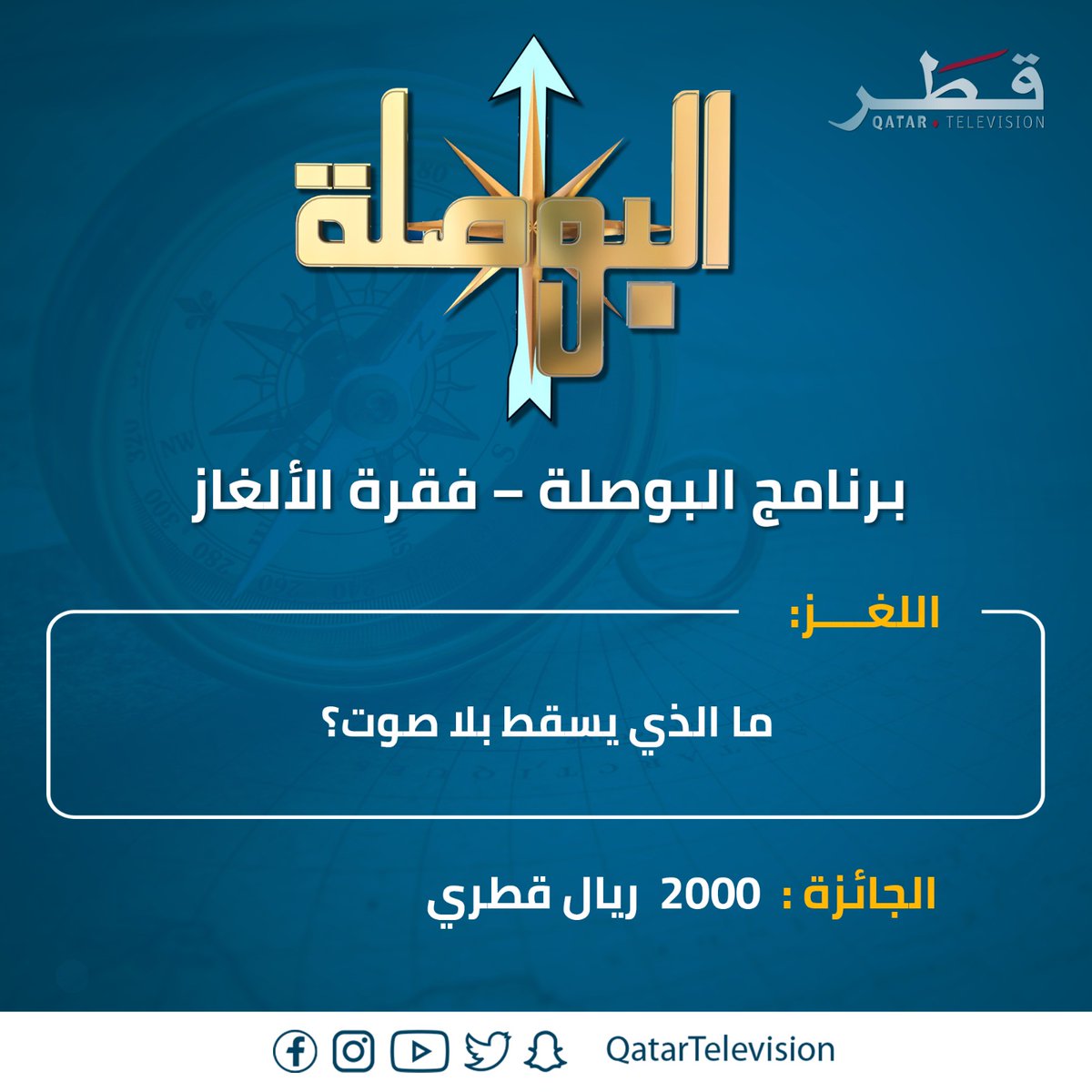 تلفزيون قطر tweet media