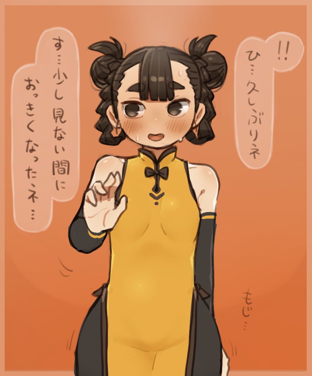 数年ぶりに帰った故郷で昔よく一緒に遊んだ定食屋の娘と再会した 
