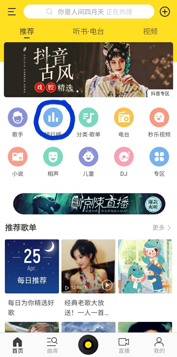 DATA part 5!Another 2 platforms where you can vote for UNI chart! Alot platforms but its abt being a singer's fan 1. 酷我 (weibo, wechat & qq)P1: Look for 排行榜P2: Look for UNI chartP3: Look for 刘雨昕 and look for the EPSILON album. Like album & songs. #XINliuEPSILON