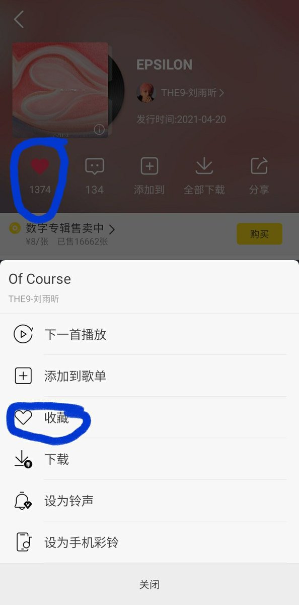 DATA part 5!Another 2 platforms where you can vote for UNI chart! Alot platforms but its abt being a singer's fan 1. 酷我 (weibo, wechat & qq)P1: Look for 排行榜P2: Look for UNI chartP3: Look for 刘雨昕 and look for the EPSILON album. Like album & songs. #XINliuEPSILON