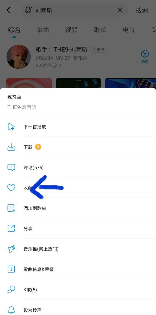 2. 酷狗 (weibo, wechat & qq)P1: Look for 排行榜P2: Look for UNI chartP3: Look for 刘雨昕 and look for the EPSILON album. Like the songs.Change id after you are done with one.