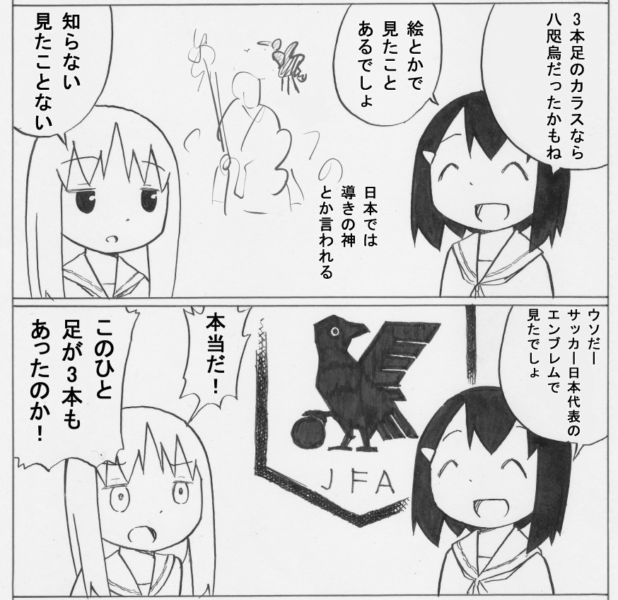 みんな知ってるみたいだからボツにした漫画の一部。私は最近まで隼かなんかだと思っていました…… 