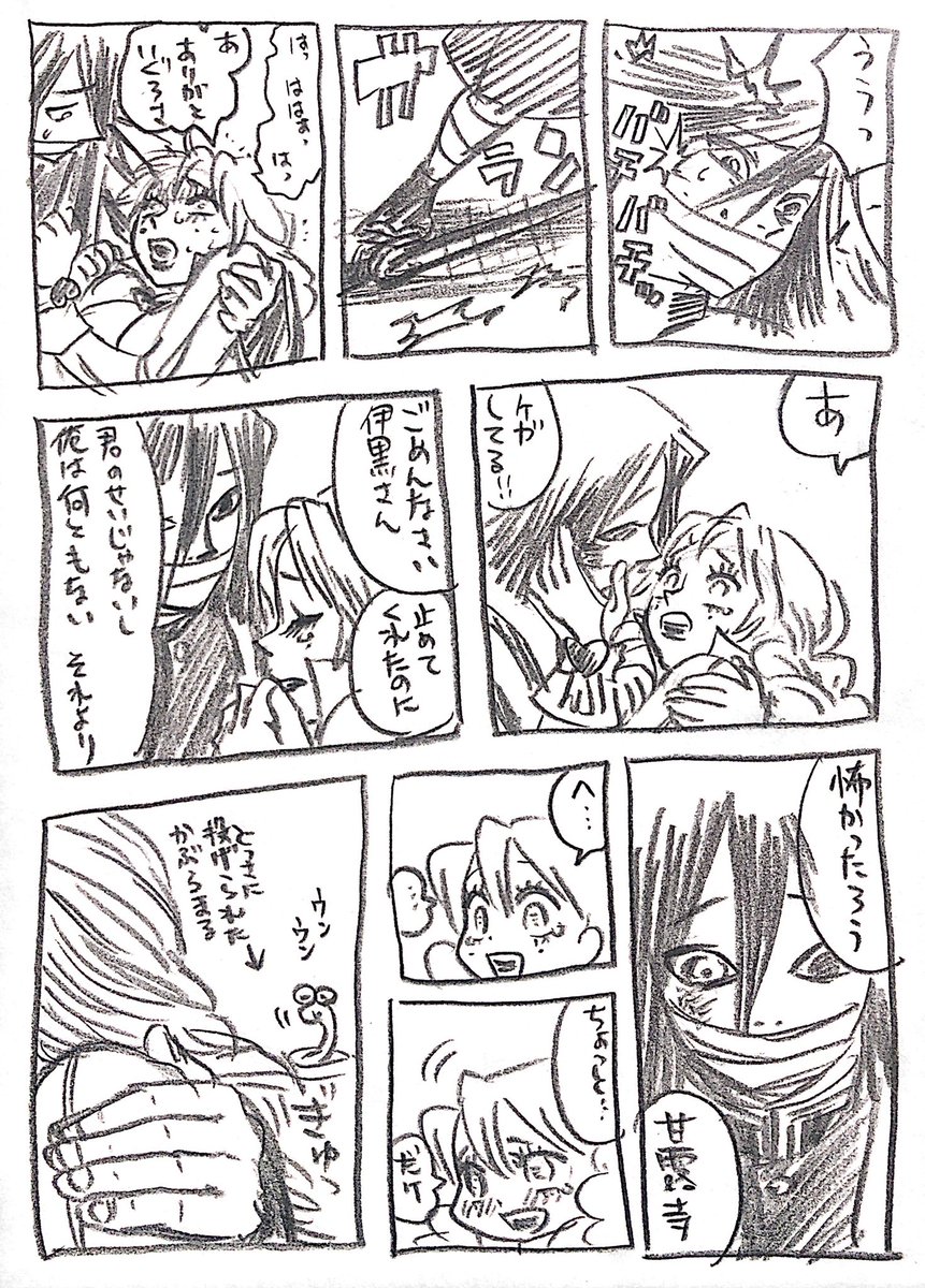 おしまい 