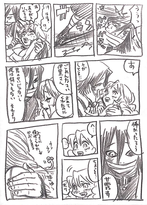 おしまい 