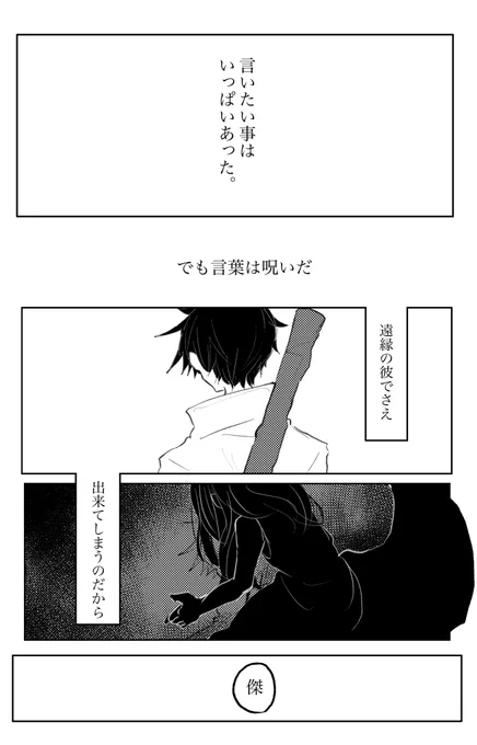 0巻妄想。夏五? 
