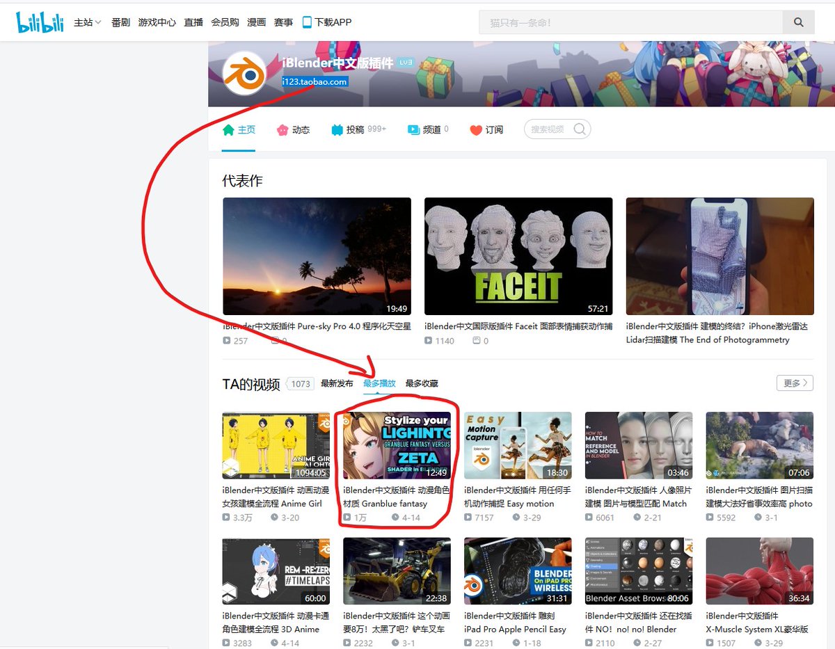 Hi, dear Chinese  #b3d  #blender community. This user is uploading all the greatest content from America and using it to CHARGE for an inscription to his channel in BiliBili, similar to Youtube Memberships?Am I reading wrong? Open this thread+