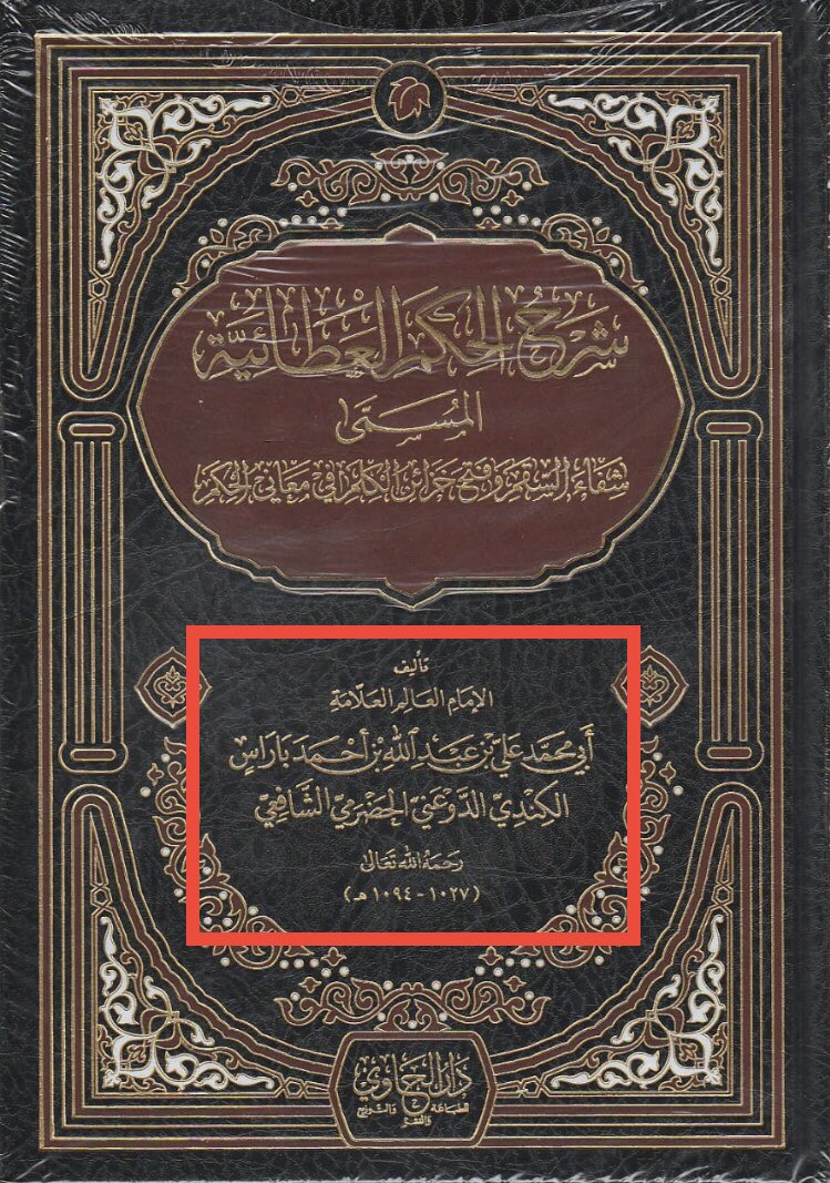 BallaithAl's tweet photo. استكمالاً لإعلان مشروع حضرموت الجيني لعينة عبدالعزيز صالح باراس من مختبر واي سيك رقم 35240، ظهرت العينة موجبة للتحور ZS4215 وهو مطابق للتحور ZS4207 التابع للتحور FGC42781 من التحور الرئيسي FGC4415.

صاحب العينة موروثاً من كندة، جده العلّامة أبي محمد علي بن عبدالله باراس الكندي. https://t.co/3LgF6kSrYZ