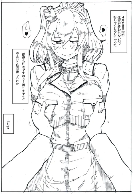この後滅茶苦茶
#かさし氏に脅されました 