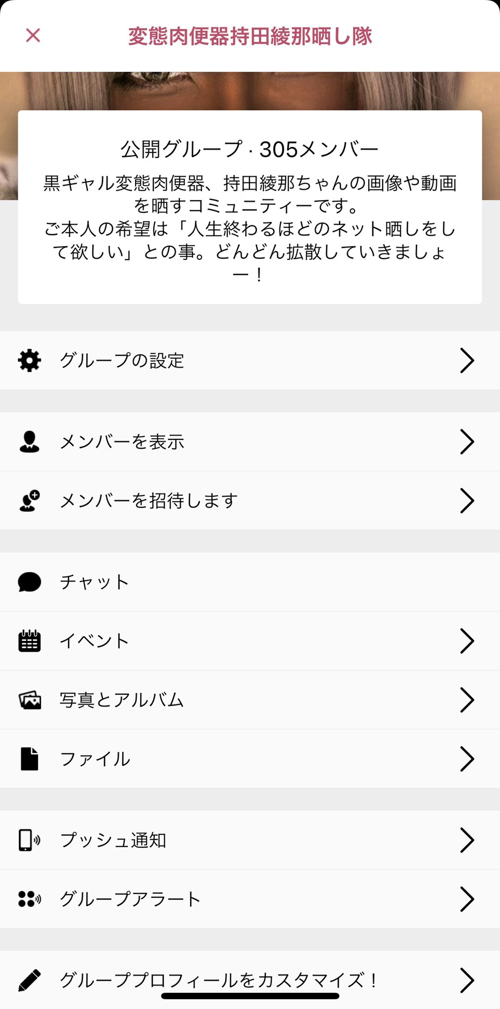持田綾那　便器 