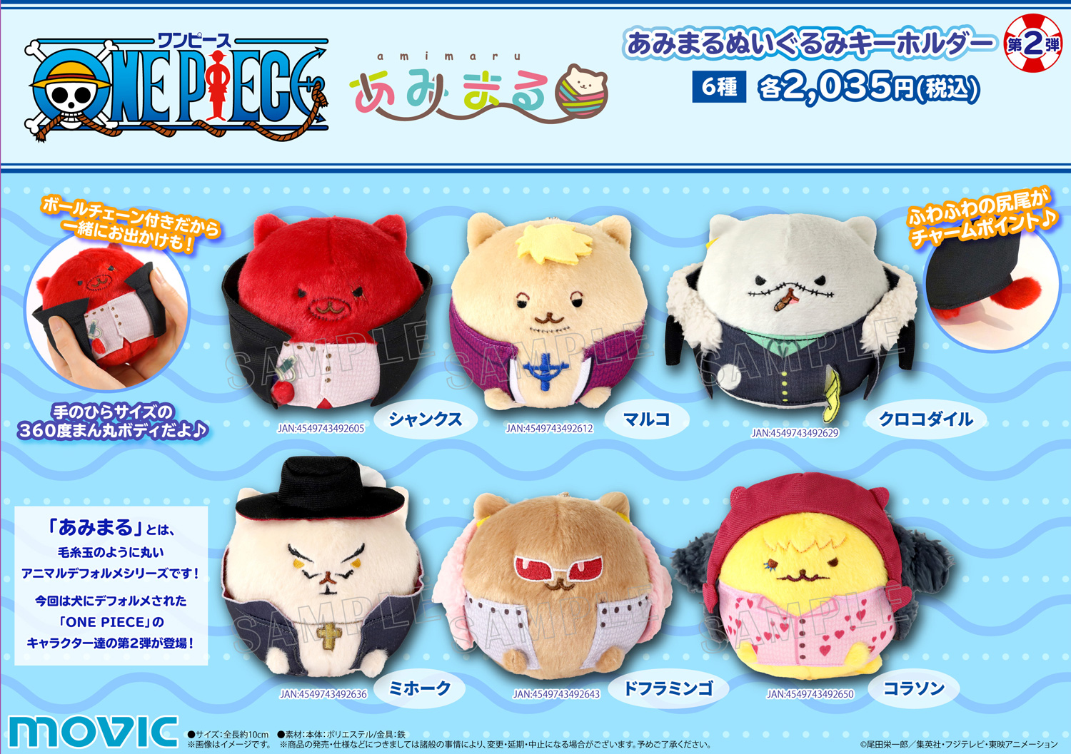 くまめいと ぬいぐるみ エース マルコ サッチ ワンピース onepiece ア ご案内】ONE PIECE BEAR受注開始！ : ONE PIECE 麦わらストア