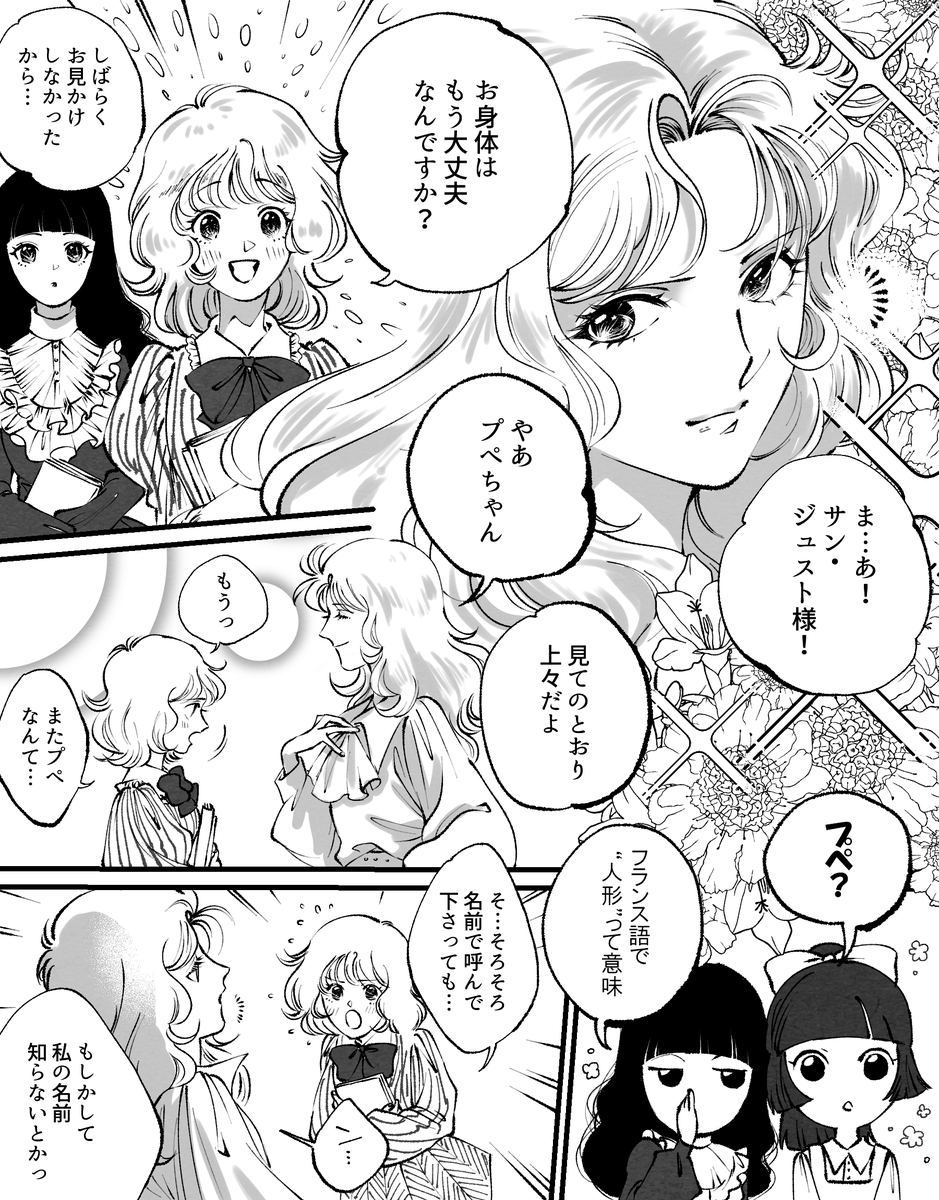 「おにいさまへ…」はいいぞ。公式百合科ぷ尊いぞ。 