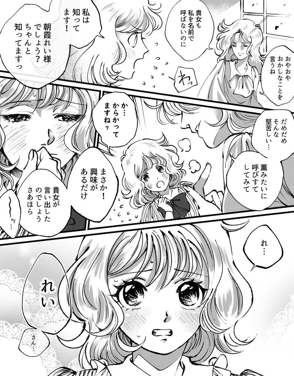 「おにいさまへ…」はいいぞ。公式百合科ぷ尊いぞ。 