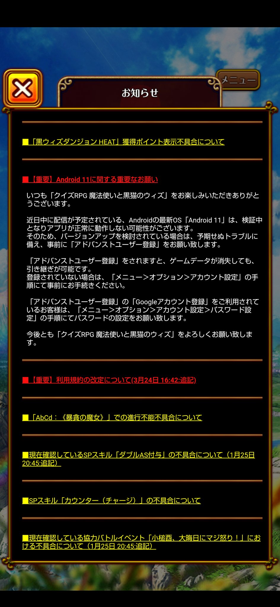 モルはんたー 黒ウィズ3246日目 端末のandroid11アップデート予告が来たんだけど ウィズ側の検証っていつ終わるのかしら 他の方のツイート見てる限りはアップデートしても問題なさそうだけども T Co Tod19exibb Twitter