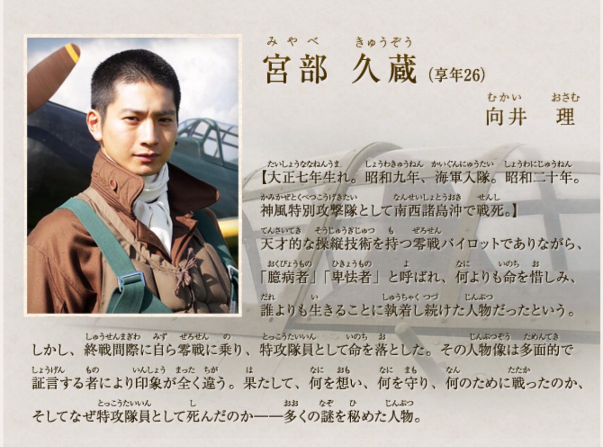 永遠の0 ドラマ 最新情報まとめ みんなの評価 レビューが見れる ナウティスモーション