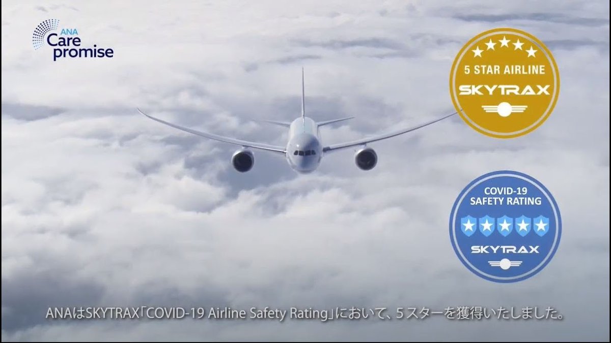 #ANA Receives 5-Star COVID-19 Safety ...
 
alojapan.com/389920/ana-rec…
 
#Airline #AllNipponAirways #ANACarePromise #CarePromise #NH