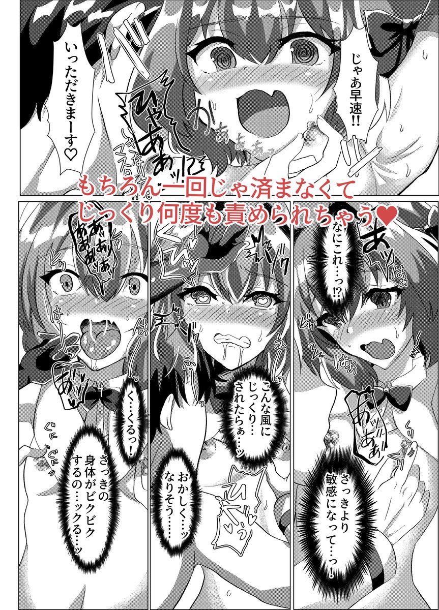 やっとアストルフォ本脱稿しましたー!
🐯🍈さんでの書籍販売、DLsite、FANZAさんでのDL販売の準備も出来たので来週以降随時販売予定です😘
よろしくお願いしまーす🤗 