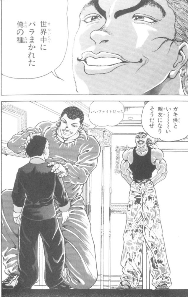 範馬勇次郎の子供は何人いる 世界中にバラまかれた俺の種のセリフから考察 アニツリー