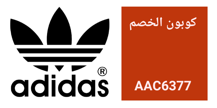 no_cc2's tweet photo. 👕🛍 تسوق عبر الإنترنت مع اقوى اكواد خصم لاشهر متاجر التسوق بخصم اضافي فوق 10 ٪
Up to10٪ Off

🛍كود نون AB333
🛍كود ماكس MQ854
🛍كود اديداس AAC6377
🛍كود تطّيب AC19

الاكواد فعاله استخدمها الان واستمتع بالخصومات ♥🔥 https://t.co/wSxFHzDtpJ