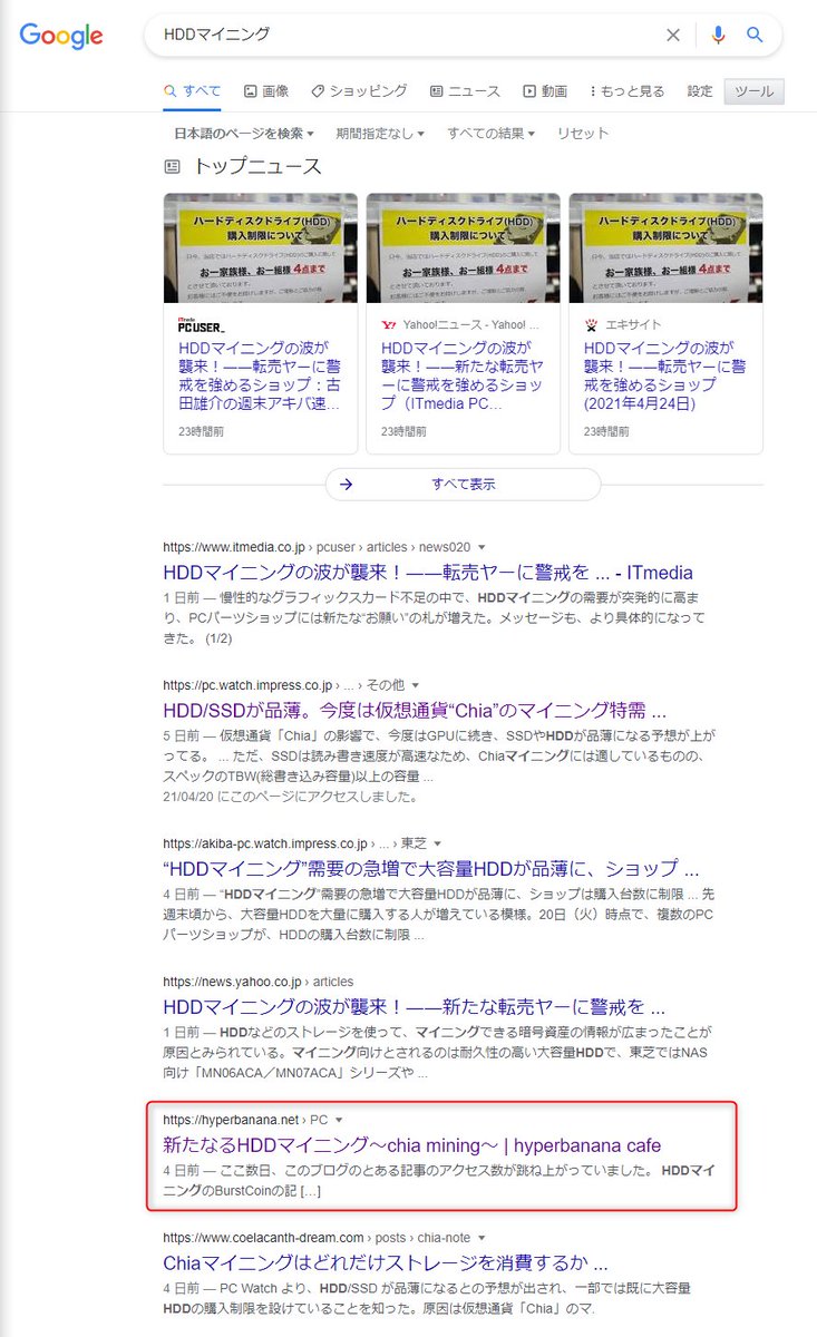 ばなな Chiaでnvme Ssdの寿命がまた1 減ったね Plot14個作成して2 減少といったところ うちの環境ではsata Ssdと速度変わんないからやっすい中華ssdとかあまってるならそれ使うと良いんじゃないかな ばなな Chiaでnvme Ssdの寿命がまた1 減ったね Plot14個作成して2 減少といったところ うちの環境ではsata Ssdと速度変わんないからやっすい中華ssdとかあまってるならそれ使うと良いんじゃないかな