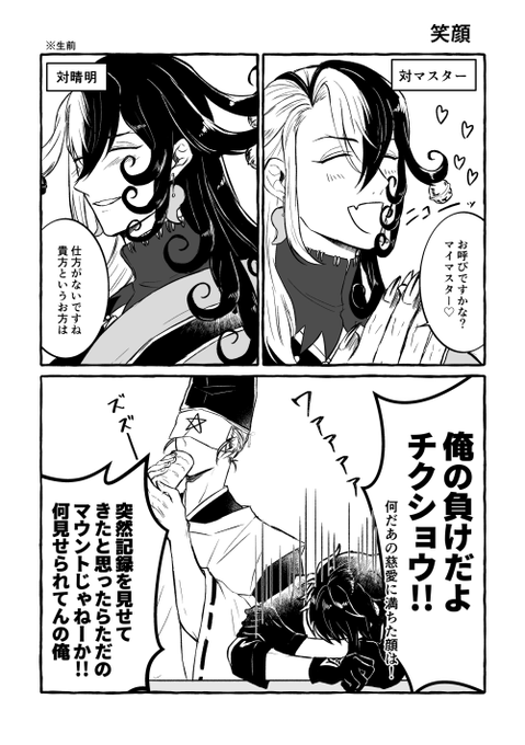 笑顔/晴道に敗北する俺マス 